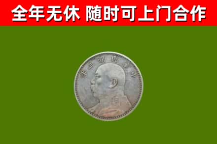 赣州烟酒回收袁大头.jpg